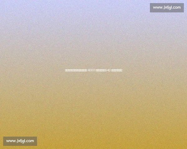 史总再出奇招!绿军薪资暗线藏 4000 万省税空间,940 万微调即可解锁