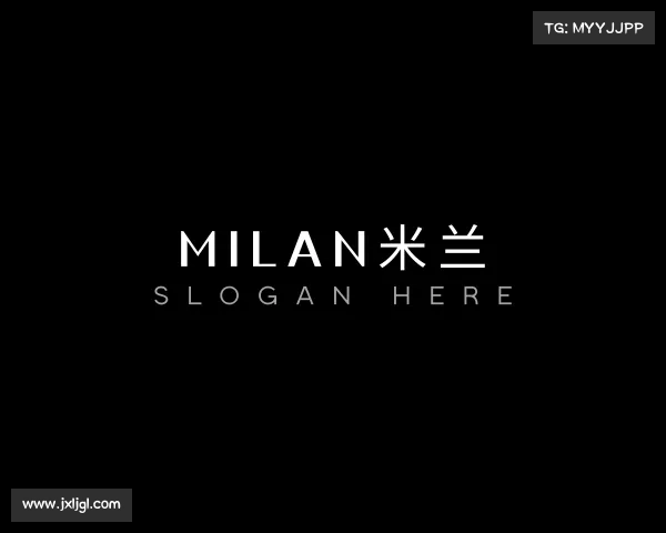 了解milan米兰